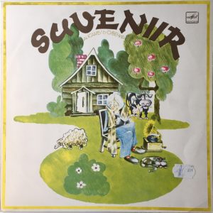 Suveniir – Ansambel «Suveniir